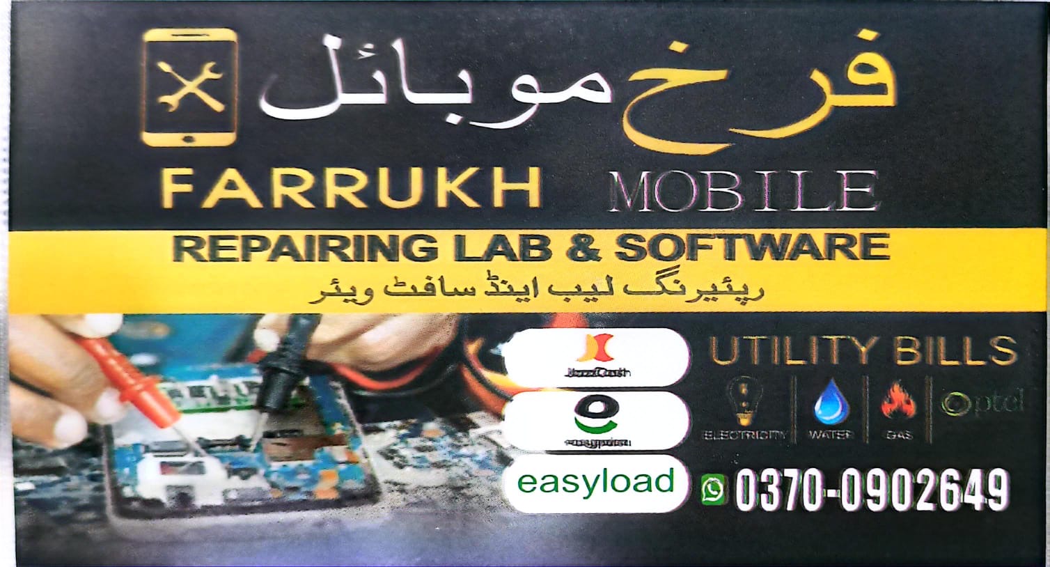 Welcome to FarrukhFix.com – The New Home of Farrukh Mobile Repair Lab & Software